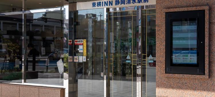 静冈市清水站前东横 INN(Toyoko Inn Shizuoka Shimizu Ekimae)图片