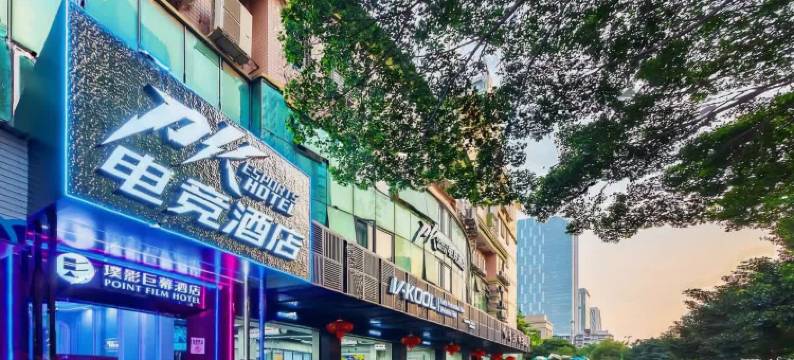 PK电竞酒店(福州台江万达金融街店)图片