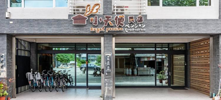 台东小天使民宿图片