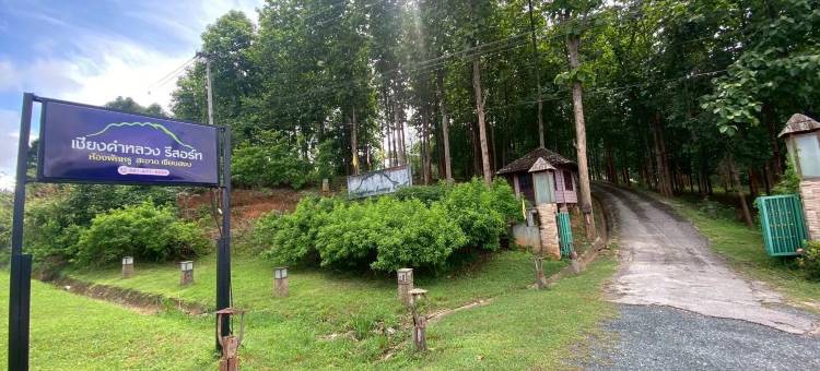 清康中心度假村(Chiangkham Luang Resort)图片