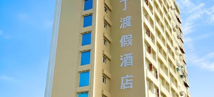 河堤垦丁渡假酒店图片