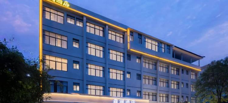 森澜酒店(宣恩仙山贡水景区店)图片