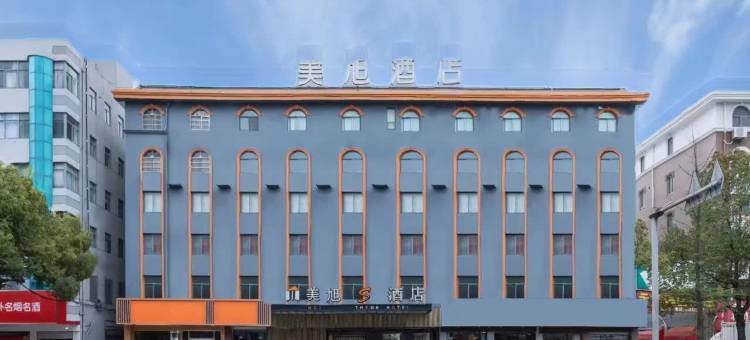 美旭S酒店(靖江汽车总站店)图片