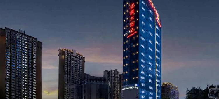 广信·君兰大酒店(万达广场奥体中心店)图片