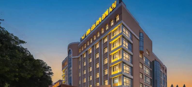 维也纳酒店(深圳龙岗坪地店)图片