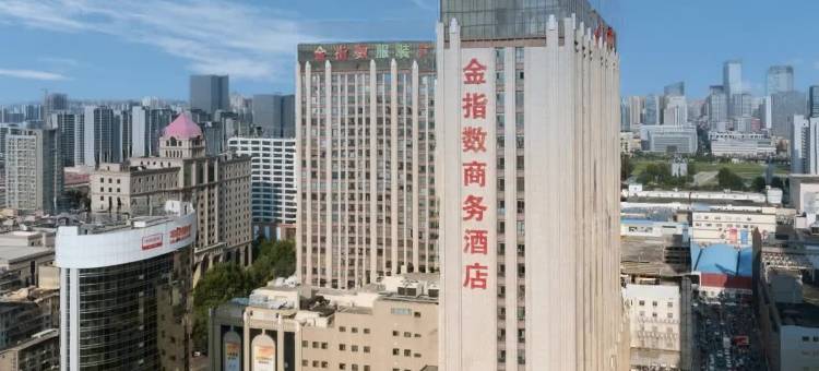 石家庄金指数商务酒店(新百广场万象城店)图片