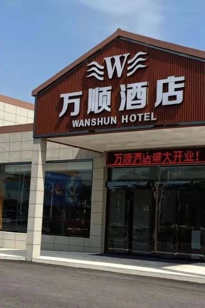 万顺酒店(扬州扬泰机场店)图片