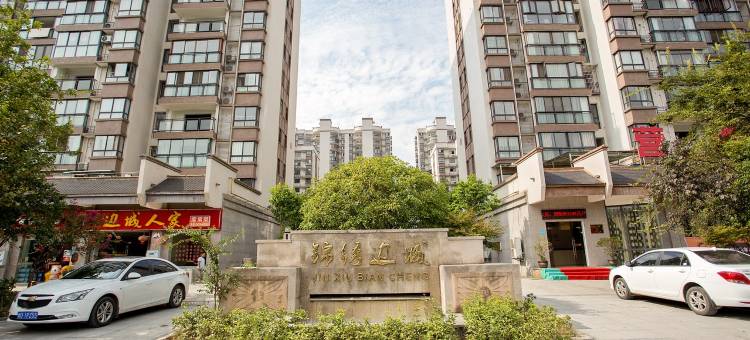 山语小筑(永定大道分店)图片