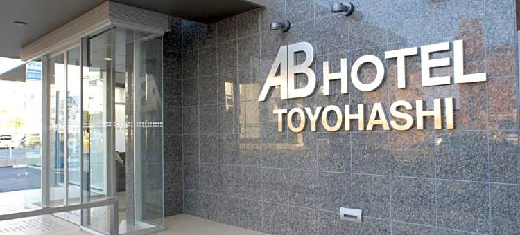 丰桥市AB酒店(AB Hotel Toyohashi)图片
