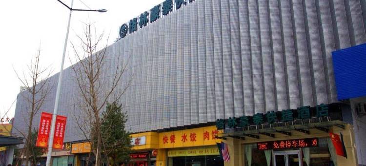 格林豪泰快捷酒店(济南莱芜汽车总站店)图片