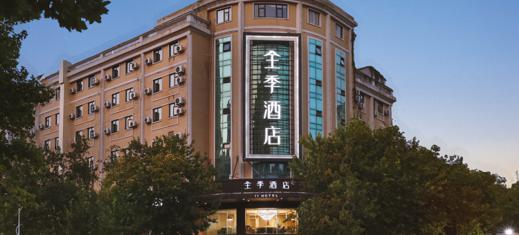 全季酒店(南京鼓楼龙江地铁站店)图片