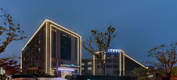 此印酒店(杭州临江店)图片