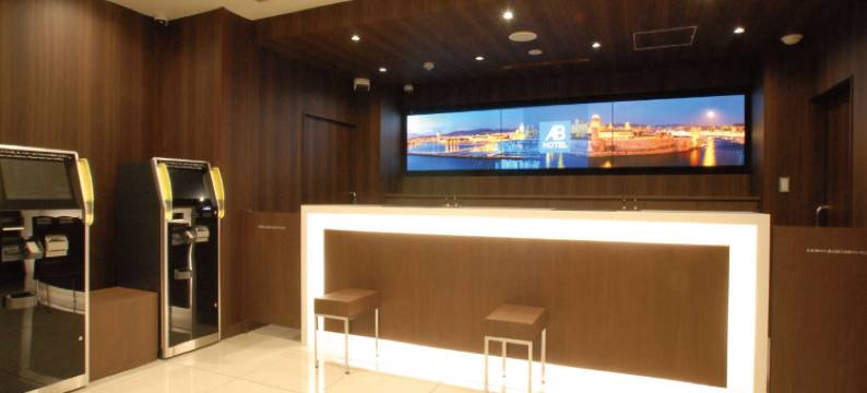 AB Hotel Iwata图片