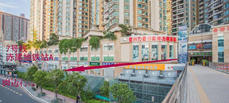 希特商务酒店(深圳赤尾地铁站店)图片