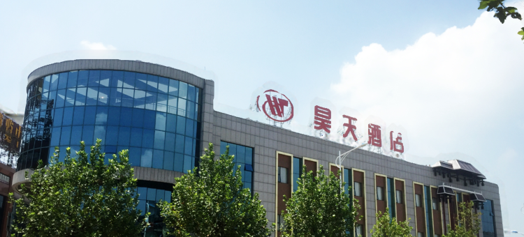 昊天酒店(柳州高铁站河西店)图片
