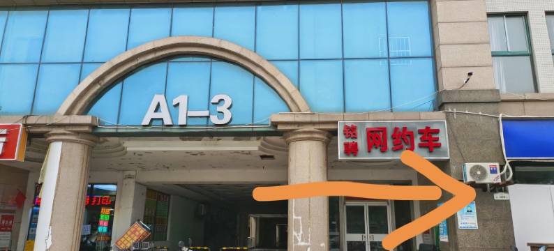 七小月民宿(丁墙路分店)图片