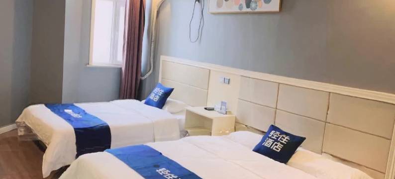 轻住·艾美精品酒店(联通路大润发店)图片