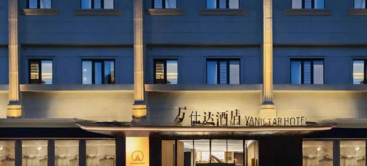 万仕达酒店(广州天河体育中心店)图片