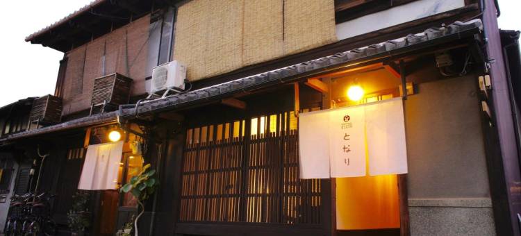 木音旅馆(Guesthouse Kioto)图片