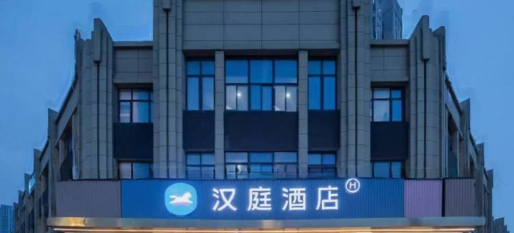 汉庭酒店(南京医药谷高新路店)图片