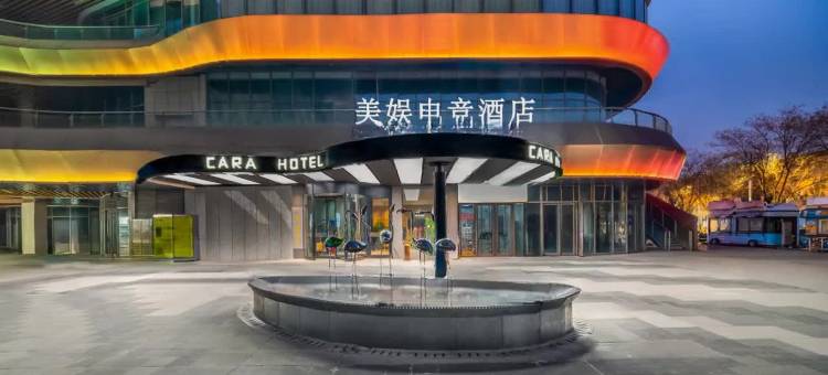 美娱·星峰电竞酒店(淄博临淄上地广场店)图片