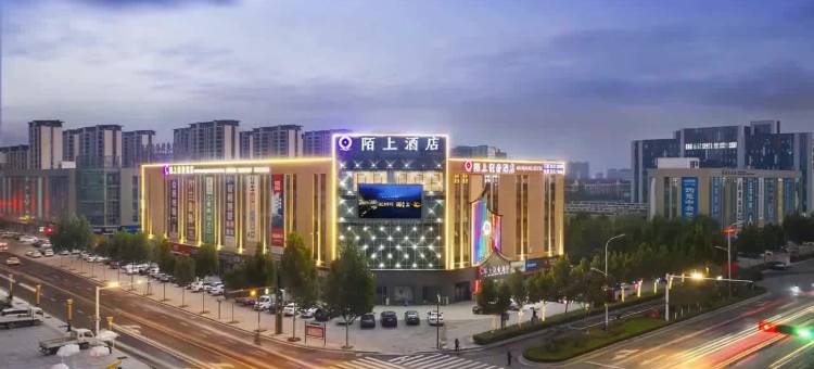 陌上轻奢酒店(开封兰考火车站华联城购物广场店)图片