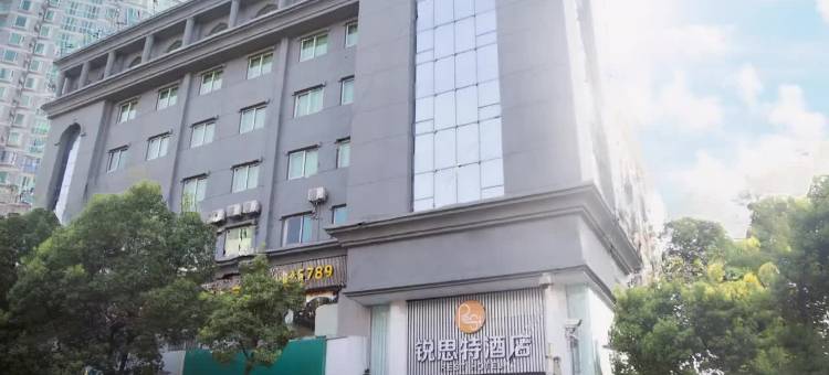 十堰锐思特酒店(白浪汽配城武当山机场店)图片