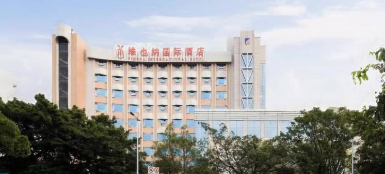 维也纳国际酒店(佛山石湾宾馆创意产业园店)图片