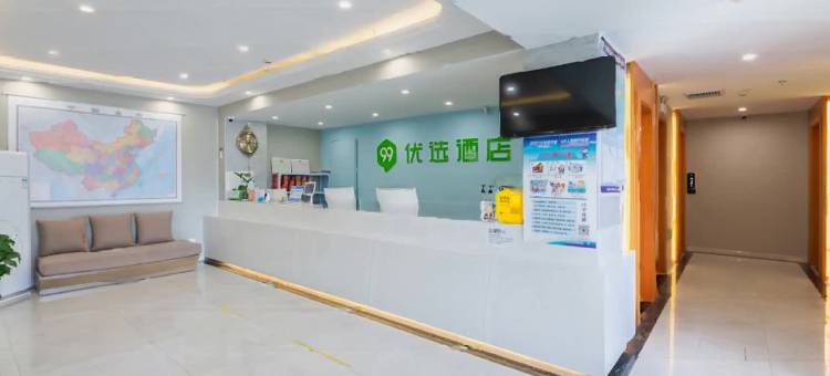 99优选酒店(兰州新区中川机场店)图片