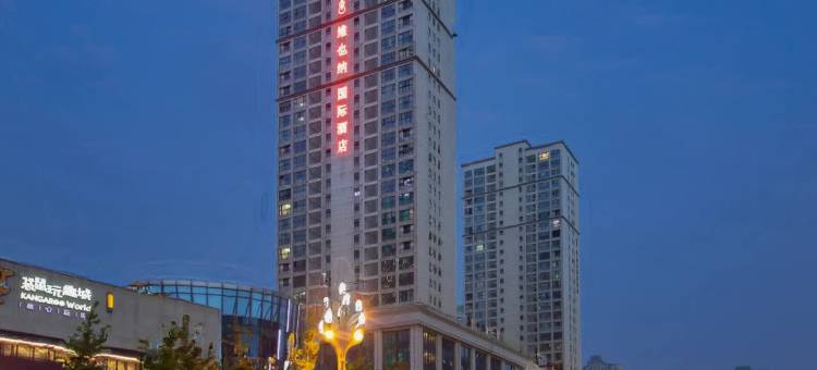 维也纳国际酒店(荆州高铁站方特店)图片