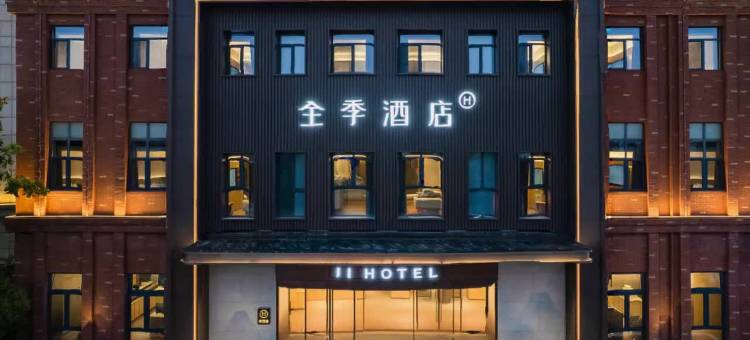 全季酒店(德州万达广场店)图片