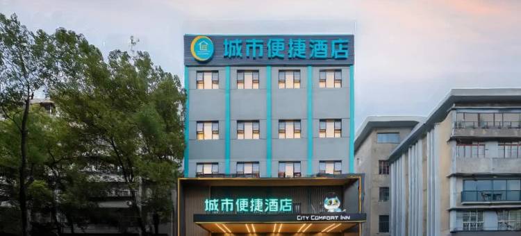 城市便捷酒店(荆州古城东门宾阳楼店)图片