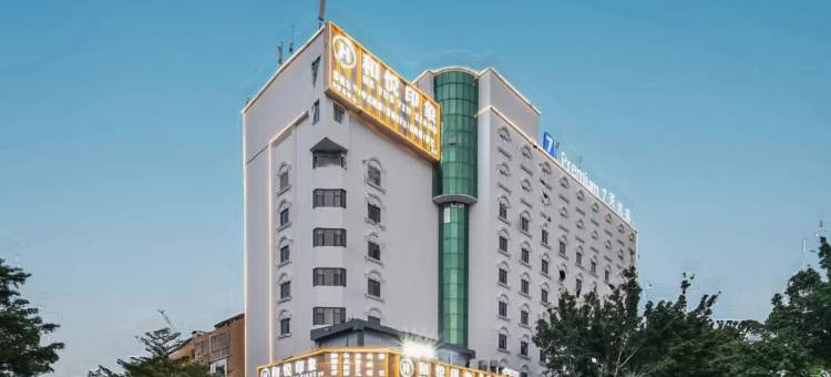 7天优品Premium(河源亚洲喷泉万隆城店)图片