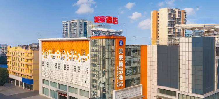 美家精品酒店(德阳文庙广场店)图片