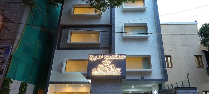 大陆马里什瓦拉姆萨罗瓦尔港口附属酒店(Grand Continent Malleshwaram A Sarovar Portico Affiliate Hotel)图片