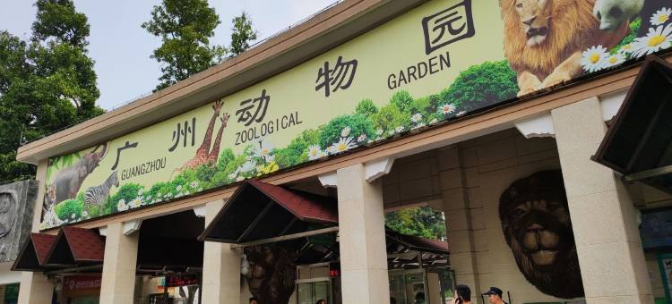 广州浙江大厦(广州动物园黄花岗地铁站店)图片