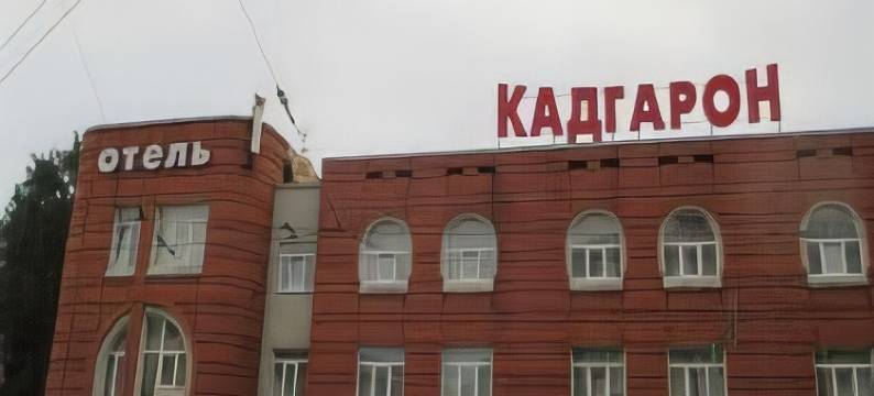 卡迪加仑酒店(Kadgaron Hotel)图片