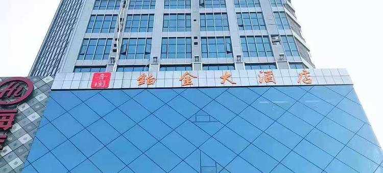 希缦铂金酒店(宜春市政府高铁站店)图片