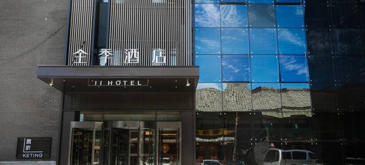 全季酒店(北京石景山万达台湾街店)图片
