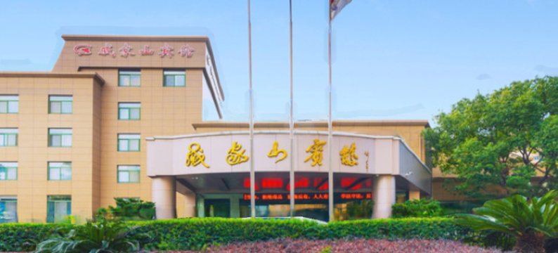 宁波戚家山宾馆图片