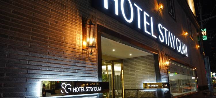 龟尾住宿酒店(Hotel Stay Gumi)图片
