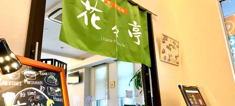 露樱酒店门司港店(Hotel Route-Inn Mojiko)图片