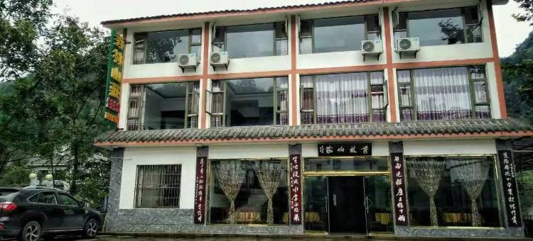 峨眉山秀林山庄图片