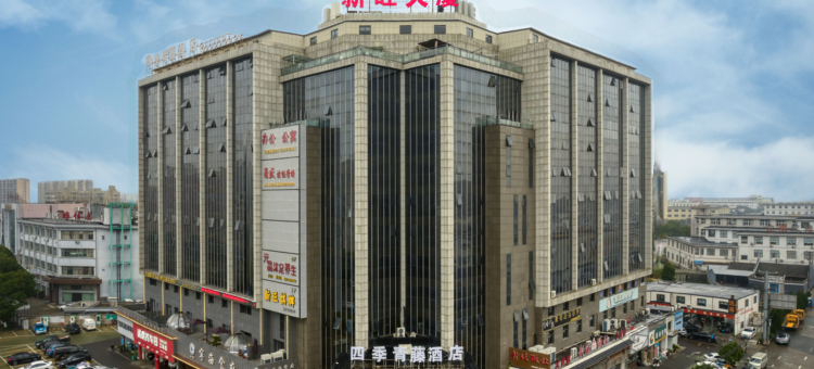 四季青藤酒店(奥特莱斯机场店)图片