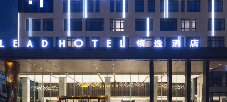 领逸酒店(佛山南庄陶瓷城总部店)图片