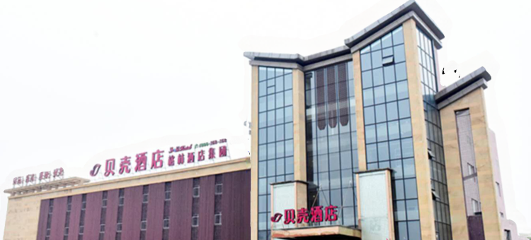 贝壳酒店(泗阳文城路店)图片