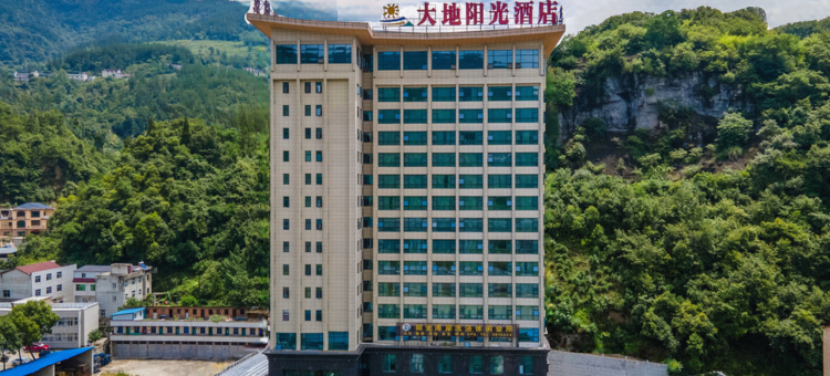 保康大地阳光酒店图片