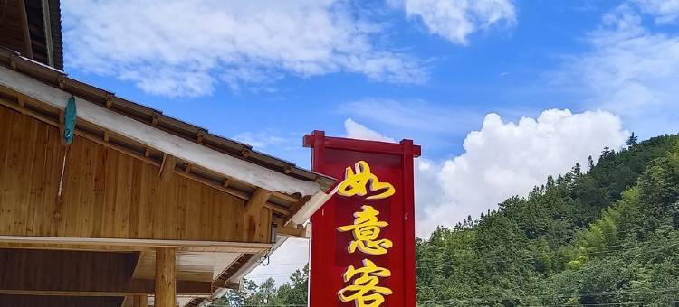 小杨啊客栈(兴隆桥分店)图片