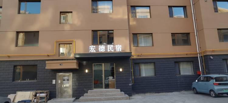宏德1民宿(装备大道分店)图片