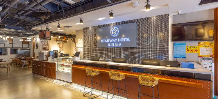 星程酒店(兰州小西湖公园地铁站店)图片